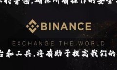 特派转移至火币网是近年来加密货币交易所中的
