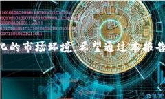 区块链金融小结报告范文引言在过去几年中，区