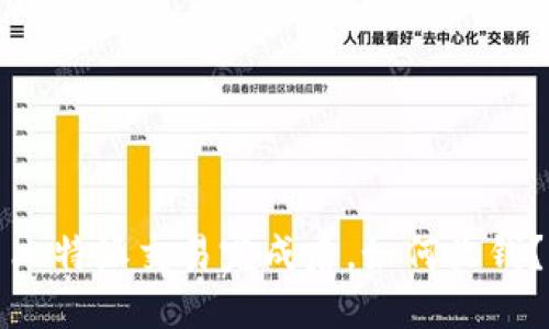 比特派交易完成后，如何收钱？