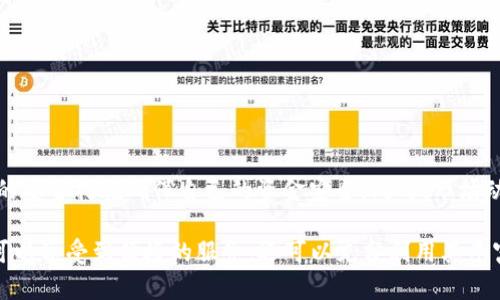 思考一个符合大众和的

有没有简单的方法在比特派上获取 TRX？

关键词：比特派, TRX, 数字货币, 钱包, 加密货币

内容：

引言
如果你对数字货币感兴趣，特别是 TRX（波场币），那么比特派可能是你最常听到的一个名字。作为一款热门的数字货币钱包，比特派提供了存储和交易加密货币的便捷功能。但是，许多人还是在思考：在比特派上，我到底该如何获得 TRX 呢？今天我们就来深入探讨这个问题，带你一步一步了解这个过程。

认识 TRX
首先，我们先来了解一下 TRX。TRX是波场（Tron）网络的原生代币，主要用于支持波场生态系统内的各种应用和服务。很多用户投资 TRX，是因为看好波场的未来发展，特别是它在去中心化应用程序（dApp）和内容分享领域的潜力。获得 TRX 的方式有很多，而在比特派上获取 TRX 则是其中之一。

注册比特派账号
在你能够获取 TRX 之前，首先需要在比特派上注册一个账号。这一步是不可避免的。其实过程非常简单：
ul
    li下载比特派应用：你可以在 App Store 或 Google Play 商店找到比特派，安装后打开应用。/li
    li创建一个新钱包：按照提示输入你的手机号码或邮箱，并设置一个强密码。/li
    li备份密语：在创建钱包时，你会得到一组密语（也许是12或24个单词），这是你钱包的钥匙，务必要妥善保存，切勿丢失。/li
/ul


获取 TRX 的渠道
现在你已经拥有了比特派钱包账户，接下来就是获得 TRX 的方法。获取 TRX 其实有很多方式，下面是一些最常见的渠道：

h41. 直接购买/h4
最直接的方式就是通过比特派直接购买 TRX。比特派允许用户用法币（如人民币、美元等）购买加密货币。在比特派的界面上，通常会有“购买”或者“兑换”部分，你可以选择 TRX 进行交易。输入你想购买的数量，然后按照提示完成支付即可。

h42. 转账/h4
如果你已有其他钱包中拥有 TRX，可以将其转账到你的比特派钱包。这需要你输入比特派的钱包地址（可以在比特派中找到），确保数据准确无误，然后进行转账。通常这个过程也很直接，但需要注意转账的网络费用。

h43. 参与活动/h4
比特派时常会举办各种活动，用户可以通过参与活动获得免费的 TRX 或其他奖励。比如，某些时候完成注册、验证身份等动作，就可以获取一定数量的 TRX 奖励。因此，时刻关注比特派的官网或社交媒体，能够帮助你不错过这些机会。

h44. 交易赚取/h4
如果你对交易有足够的信心，还可以选择通过交易来获得 TRX。比特派支持多种交易方式，比如现货交易和合约交易。通过专业的分析和策略，你可以在价格波动中获取利润，并通过这些利润购买 TRX。不过，交易市场风险较大，切忌盲目跟风。

安全性问题
在获取 TRX 的过程中，安全性是一个不可忽视的话题。任何与加密货币相关的操作都可能面临风险，因此我们应该采取一些措施来保护自己的资金安全：
ul
    li定期更换密码：一个复杂且不容易被猜到的密码能够有效保护你的账户。/li
    li启用双重验证：大多数数字钱包都支持双重验证功能，它能增加一个额外的安全层。/li
    li谨慎对待钓鱼网站：在网上总会存在一些虚假网站，降低用户警惕性并窃取信息。确保你访问的总是比特派的官方网站或经过验证的平台。/li
/ul


注意事项
在比特派上获得 TRX 时，还需要注意几个事项：
ul
    li了解语言：选择适合你的语言界面，这样能够让你更容易理解操作流程。/li
    li熟悉手续费：不同的获取渠道和操作方式可能会产生不同的手续费，了解这些可以让你做出更明智的决策。/li
    li关注市场动态：市场行情随时可能变化，保持关注有助于你把握最佳的购买时机。/li
/ul


总结
通过比特派获取 TRX 其实是相对简单的，只要你按照上述的步骤进行，就能顺利完成。记得在获取的过程中保持警觉，采取适当的安全措施确保自己的资金安全。同时，市场动态瞬息万变，了解现状、掌握实用技巧，将会让你的数字货币之路走得更顺畅。

总之，TRX 作为一个前景广阔的数字资产，对于很多人来说都是一个不错的投资选择。通过比特派这样的平台获取 TRX，你不仅可以享受到便捷的服务，还可以充分利用其丰富的功能，提升你的加密货币体验。如果你还有任何问题或疑虑，请随时与我交流，我会尽量帮助你解答！