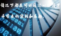 特派钱包不能转出USDT的问题可能会让许多用户感