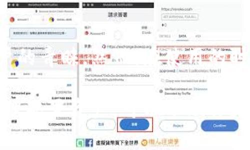 特派钱包是一种数字货币钱包，主要用于存储、发送和接收各种加密货币。它的功能类似于传统的钱包，但不同的是，它并不存储实体货币，而是管理区块链上数字资产的私钥和公钥。根据不同的技术和功能，数字钱包大致可以分为热钱包和冷钱包两种类型。接下来，我将为大家详细介绍特派钱包的分类和功能。

特派钱包的分类

首先，让我们了解一下特派钱包的基本分类。一般来说，数字货币钱包可以分为以下几种：

1. **热钱包**：这些钱包通常连接到互联网，方便用户随时进行交易。特派钱包属于这类钱包，它允许用户快速发送和接收数字货币，适合日常使用和小额交易。

2. **冷钱包**：与热钱包相反，冷钱包不与互联网直接连接，提供更高的安全性。尽管特派钱包是热钱包，但对于长时间保存大量数字资产的用户来说，一个冷钱包可能会更为合适。

特派钱包的功能

接下来，我们来看看特派钱包所具备的一些核心功能。这些功能使得特派钱包在用户当中越来越受欢迎。

1. **多种币种支持**：特派钱包支持多种数字货币，包括比特币、以太坊等主流币种，用户可以灵活选择自己想要存储的资产。

2. **安全性**：虽然它是一个热钱包，但特派钱包在安全性方面做得相对较好，采用了多重签名、加密存储等技术，确保用户的资金安全。

3. **用户友好的界面**：即便是新手用户，也能够轻松上手，操作界面设计简单明了，交易过程流畅无阻。

4. **快速交易**：与传统交易平台相比，特派钱包的交易速度更快，用户可以及时收到交易确认，这对于频繁交易的用户来说是一个很大的优点。

5. **社区支持**：特派钱包有着活跃的用户社区，用户可以通过社区获得技术支持和交流经验。

特派钱包的使用技巧

在使用特派钱包时，有几个小技巧可以帮助用户提升使用体验：

1. **定期备份**：定期备份钱包数据是保护资产安全的基本措施。如果钱包数据丢失，可能导致用户无法找回资产。

2. **使用强密码**：创建强密码并定期更新，可以有效提高钱包的安全性。

3. **关注市场动态**：数字货币市场变化迅速，用户可以根据市场动态调整自己的资产配置。

4. **使用两步验证**：启用两步验证功能增加额外的安全层，防止未经授权的访问。

5. **避免在陌生设备上登录**：为了防止个人信息泄露，用户应尽量避免在陌生设备上登录特派钱包。

特派钱包的优劣势分析

任何技术产品都有其优缺点，特派钱包也不例外。在选择使用这个钱包之前，我们应该清楚它的优势和潜在的劣势。

优势：

1. **便捷性**：特派钱包的设计注重用户体验，提供了简单易操作的交易界面，尤其适合新手。

2. **快速交易**：传统交易平台有时需要较长时间来处理交易请求，而特派钱包能提供即时交易体验。

3. **多币种管理**：用户可以在一个钱包中管理多个币种，减少了使用多个钱包的麻烦。

劣势：

1. **安全风险**：作为一个热钱包，特派钱包长期在线，虽然有一定的安全措施，但仍存在被黑客攻击的风险。

2. **依赖网络**：热钱包需要互联网连接，网络问题可能会影响交易的顺畅性。

综上所述，尽管特派钱包有一些潜在的安全隐患，但得益于其便利性和功能，仍然适合多数用户。如果你是新入场的小白，这个钱包无疑是一个不错的选择。

总结

在当前数字货币发展的洪流中，选择一个合适的钱包显得尤为重要。特派钱包作为一种热钱包，凭借其便捷性和多功能的特点，赢得了众多用户的青睐。然而，在使用的时候，用户需加强安全意识，合理管理自己的数字资产。

总之，特派钱包对于广大用户来说是一个值得探索的选择。如果你对数字货币感兴趣，不妨尝试一下这个平台。记得在使用过程中保持谨慎，合理配置资产，可以帮助你更好地享受数字货币带来的便利与乐趣。