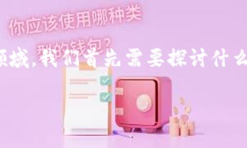 安永区块链游戏的概念越来越受到关注，特别是在数字资产和游戏行业日益融合的当下。要理解这个领域，我们首先需要探讨什么是区块链以及它在游戏中的应用。接下来，我将深入分析安永（EY）在这一领域的角色以及未来的展望。

安永如何引领区块链游戏的未来发展？