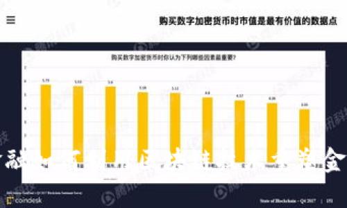  网易金融如何利用区块链技术重塑金融生态？
