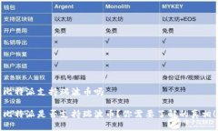比特派支持瑞波币吗比特派是否支持瑞波币？你