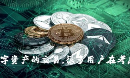 特派刀锋 (Btrade) 是一个非常受欢迎的交易平台，致力于支持多种数字资产的交易。很多用户在考虑加入该平台时都会关注它支持哪些资产。那么，特派刀锋支持哪些资产？