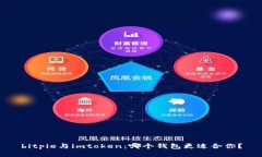 bitpie与imtoken：哪个钱包更适合你？