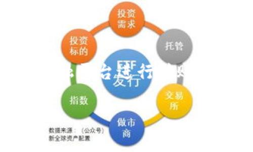 转账手续费的问题一直是用户们关注的焦点，尤其是在数字支付如此普及的今天。很多人在使用金融平台进行转账时，难免会对费用问题产生疑问。今天，我们就来深入探讨一下b特派转账是否需要手续费这个话题。

b特派转账需要手续费吗？揭秘背后的真相！