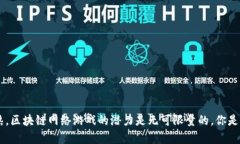   区块链网络游戏：它们如何改变我们的游戏体验