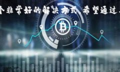 比特派钱包（Bip Wallet）是当前区块链和数字货币