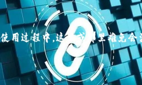 比特派钱包是一个流行的加密货币管理工具，能够让用户轻松地存储、发送和接收各种数字货币。但在使用过程中，这里或那里难免会涉及到一些需要管理或删除地址的情况。那么，问题来了：我们该如何删除比特派钱包中的某个地址呢？

如何轻松删除比特派钱包中的地址？