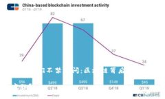 区块链金融特质的研究逐渐成为金融科技领域的