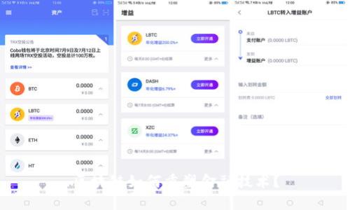 区块链如何重塑金融技术？