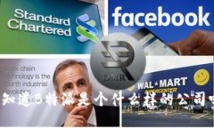 你知道B特派是个什么样的公司吗？