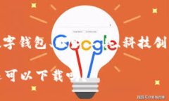 企业财务、数字钱包、理财工具、科技创新、用