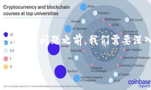 先锋金融属于一个相对复杂和新颖的概念，涉及到金融科技与区块链技术的结合。在探讨这个问题之前，我们需要深入理解先锋金融的定义，以及它与区块链之间的关联。下面我们就来逐步剖析这个问题。

先锋金融究竟属于区块链还是金融科技的独立领域？