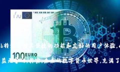   如何通过b特派轻松转币到火币？ /  guanjianci b特