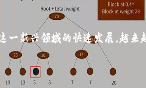 区块链游戏是一种借助区块链技术所开发的游戏，它们以加密资产、智能合约等为核心，令玩家不仅能在游戏中体验乐趣，还能通过游戏获得真正的经济收益。随着这一新兴领域的快速发展，越来越多的玩家开始对区块链游戏手机下载产生浓厚的兴趣。因此，我们今天就来聊一聊有关区块链游戏的相关内容，包括它的主要特点、怎样下载以及一些热门推荐等。

区块链游戏怎么下载？这些你需要知道的事！