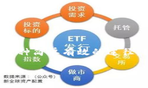 特派是近年来逐渐兴起的一种支付方式，方便用户进行线上交易和资金转账。当我们讨论如何提现到银行卡时，实际上是在寻找一种简单有效的途径，将这些虚拟账户中的资金转入我们日常使用的银行卡中。那么，特派怎么提现到银行卡里的钱呢？今天我们将深入探讨这个问题。

怎么把特派的钱提现到银行卡？