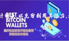 区块链金融正在以其独特的技术手段改变传统的