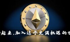  区块链游戏有哪些，怎么玩才能厉害？ /  guan