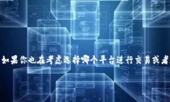 币安好还是b特派钱包好这个问题常常在加密货币