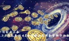 思考一个符合大众和  比特派2.3.5钱包是什么？如