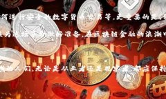   区块链金融的未来：我们应如何理解这一颠覆性