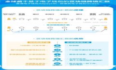 大湾区金融领域如何运用区块链技术改变未来？