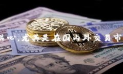 比特派USDT到账时间这个问题很多用户在进行USD