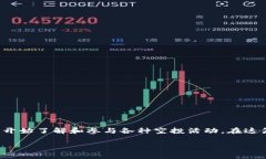 特派EOS空投（特派EOS空投）是区块链领域一个颇