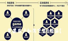 苹果用户如何下载B特派？