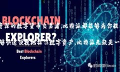 比特派是在线钱包还是离线钱包这个问题对很多