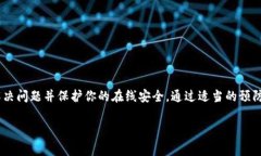 看来你在谈论的是在使用B特派时遇到的SSL错误。