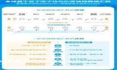区块链金融的应用论文题目可以围绕区块链在金