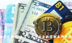 区块链点游戏：为何它成了未来数字娱乐的新趋