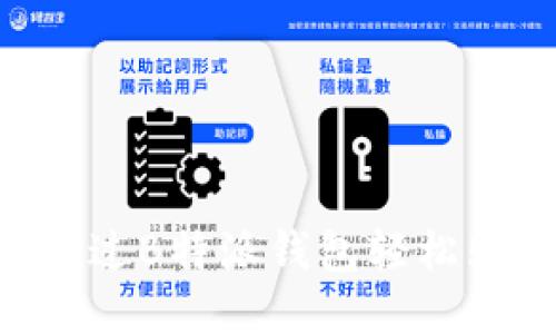 : 如何通过B特派钱包轻松购买ETH？
