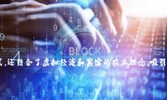 区块链农业游戏是近年来随着区块链技术的发展