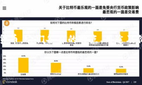 币种分类是金融区块链领域一个重要的主题，涉及到不同类型的数字货币，它们各自的特点、用途及价值。如果您对这一领域感兴趣，接下来的内容将为您提供深入的见解。

金融区块链的币种有哪些不同的分类方式？