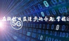 特派联网模式的设置涉及到一些基本的步骤和注