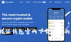 如何从比特派钱包官网下载最新的苹果版本？