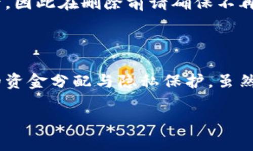 比特派怎么注册多个地址这一问题在数字货币用户中相当普遍。越来越多的人开始接触比特币和其他加密货币，也有不少用户希望通过比特派实现不同的交易和存储需求。因此，了解如何在比特派中注册多个地址，便成为了许多用户关注的焦点。

比特派是一款支持多种数字货币的钱包应用，它以其安全性和用户友好著称。很多人使用比特派交易比特币、以太坊等主流数字货币，而其中的一个常见需求就是希望可以同时管理多个地址。这不仅可以帮助用户更好地管理资产，还可以提高隐私保护。

比特派, 注册, 账户, 地址, 数字货币/guanjianci

这样做的意义和好处

为何要注册多个地址？首先，不同的地址可以帮助用户更好地分类他们的资金。例如，一些用户可能希望单独管理投资资金、日常消费资金和储蓄资金。将这些资金分别存放在不同的地址中，可以避免混淆，方便资金管理。

其次，使用多个地址还可以提升用户的隐私保护。在区块链上，每一笔交易都是公开的，使用多个地址可以让外界更难追踪到用户的整体资金流动。这在保护用户隐私方面起着重要作用。

但是，有些用户可能会觉得管理多个地址太过复杂，甚至可能会对交易的安全性造成担忧。实际上，采用比特派管理多个地址不仅不会提升复杂性，反而可以使用户的数字货币活动更加有序。

如何在比特派中注册多个地址

那么，具体应该如何在比特派中注册多个地址呢？这个过程其实相对简单，下面就给大家详细介绍一下。

首先，你需要下载并安装比特派钱包。注册钱包账号的步骤比较简单，只需提供基本信息，设置一个安全的密码并完成相关的身份验证。一旦你完成了账户注册，你就可以开始使用它了。

在注册完成后，你将会获得一个默认的地址。但不要担心，想要添加多个地址并不复杂。你可以通过“创建新地址”选项来实现。

具体步骤如下：

ol
    li打开比特派应用并登录你的账户。/li
    li在主界面上，你会看到一个“钱包”选项，点击进入。/li
    li找到“地址管理”或“创建新地址”的选项，选择它。/li
    li按照应用的提示，完成地址的创建。你可以为每个地址设置名称，方便今后识别。/li
/ol

值得一提的是，不同的地址不会影响你的交易体验。所有的钱包地址都能在同一个账户下统一管理，而在进行交易时，你只需选择相应的地址即可。这种设计便于用户在不同地址之间切换，同时也可以减少管理的繁琐度。

管理多个地址的建议

有效管理多个地址并不是一件容易的事情，但有一些小建议可以帮助你更好地进行操作。

首先，务必为每个地址取一个易于识别的名称。比如，如果你创建了一个用于投资的地址，可以命名为“投资地址”，日常消费的地址可以命名为“花费地址”等。这样在使用时，可以快速辨别出每个地址的用途。

其次，建议定期查看各个地址的余额和交易记录。比特派提供了便捷的查看功能，你可以随时掌握每个地址的资金流动，及时调整你的投资策略和资金分配。

最后，不要忘了进行安全设置。你可以为每个地址设置额外的安全措施，比如双重身份验证、强密码等。保护好你的数字资产是最重要的，这样你才能安心地进行交易和投资。

解决常见问题

在注册和管理多个地址的过程中，用户可能会遇到一些问题。以下是一些常见问题及解决方案：

**问题一：我忘记了某个地址的名称，怎么找回？**
实际上，在比特派中，你可以通过历史交易记录来查看各个地址的使用情况。在地址管理页面，你可以找到所有的地址和其使用历史，通过这些信息可帮助你找回遗忘的地址。

**问题二：我可以同时进行多个地址的交易吗？**
是的！在比特派中，你可以同时使用不同的地址进行交易。只需要在交易时选择对应的地址即可。这个功能特别适合于需要同时处理多笔交易的用户。

**问题三：如果我需要删除某个地址，怎么操作？**
你可以在地址管理页面找到需要删除的地址，选择删除选项即可。请注意，一旦删除，你将无法恢复该地址及其下的交易记录，因此在删除前请确保不再需要该地址。

总结

总的来说，在比特派中注册多个地址并不会存在太大的难度。通过简单的几个步骤，你就能够管理多个地址，并带来更合理的资金分配与隐私保护。虽然初次接触可能需要一些时间适应，但如果你能够学会灵活运用这些地址，那么你在数字货币的世界里将会更加自由和舒适。

希望这篇文章能够帮助到你，让你的比特派使用体验更加顺畅。如果你还有其他关于比特派的问题，欢迎随时询问。