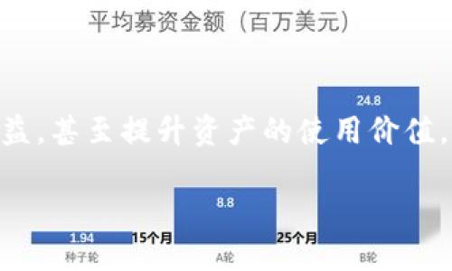 比特派抵押这个概念在加密货币的世界里越来越受到关注。通过将你的数字资产进行抵押，你不仅能够增加流动性，还可以赚取收益，甚至提升资产的使用价值。但对于新手来说，了解这一过程可能会感到有些复杂。那么，比特派抵押真的值得尝试吗？在这篇文章中，我们将深入探讨这一问题。

比特派抵押，如何让你的数字资产增值？