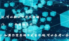 “Bitkeep”在英语中发音为“比特基普”。具体来