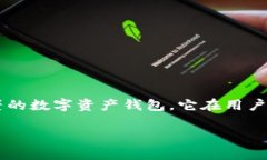 比特派钱包好不好是一个很多人都在关注的问题