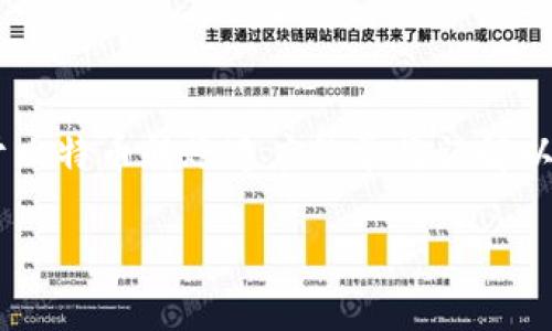 比特派最慢多久到账是很多用户在使用比特币相关服务时非常关心的问题。我们在这里讨论这个话题时，可以了解到一些关于比特币转账速度的常见误解以及如何更好地管理自己的数字资产。下面，我们将深入探讨这个问题，帮助大家更好地理解比特币的转账机制和比特派的服务。

比特派的转账速度：究竟需要多久才能到账？