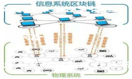   BitP钱包诈骗原因是什么？ / 

 guanjianci BitP钱包, 诈骗, 加密货币, 交易安全, 钱包安全 /guanjianci 

引言：加密货币热潮中的陷阱
随着数字世界的迅速发展，加密货币已经成为了热议的话题，很多人开始涉足这个新兴的投资领域。然而，随之而来的，不仅是投资机遇，还有形形色色的诈骗行为，尤其是像BitP钱包这样的平台，正吸引了许多用户的目光。用户们在享受数字货币带来的便利时，却往往在不经意间掉入了骗局的陷阱。

BitP钱包简介
首先，让我们简单了解一下什么是BitP钱包。BitP钱包是一种数字货币钱包，旨在为用户提供安全存储和交易加密资产的便利。像众多类似的钱包服务一样，BitP钱包声称具备高度的安全性和用户友好的界面，然而，似乎美好的外表下隐藏着一些并不为人知的真相。

诈骗原因分析
那么，BitP钱包诈骗的原因究竟是什么呢？我们可以从多个角度来分析这一问题。

h41. 安全性不足/h4
虽然BitP钱包在推广中强调其安全性，但经历了一些用户的反馈后，事实却并非如此。一些用户会发现，他们的账户被盗，资金无故消失，这是由于钱包本身的安全措施并不足以抵御黑客的攻击。此外，一些用户在使用过程中所泄露的个人信息，极有可能被用作诈骗的工具。

h42. 虚假宣传/h4
BitP钱包在推广时常常使用华丽的语言，例如“无风险投资”、“高回报率”等。这些词汇往往会吸引不熟悉市场的小白用户。用户容易被这些虚高的宣传所吸引，结果在不明真相的情况下进行投资，最终导致血本无归。比起深入了解市场的变化，他们更倾向于相信那些美好的承诺。

h43. 缺乏监管支持/h4
加密货币市场的监管相对宽松，这使得许多不法分子可以轻易地在这个领域行骗。BitP钱包作为一个相对新兴的平台，缺乏足够的监管支持，也让其在出现问题时难以追踪和责任追究。投资者在选择钱包时往往无法有效确认其合法性和可信度。

h44. 社交工程手段/h4
诈骗行为的一个显著特征就是社交工程。犯罪分子往往会通过钓鱼邮件、虚假客服等手段来获取用户的信任，进而窃取他们的资金。比如，用户可能在收到一封看似来自BitP钱包的邮件后，输入了自己的账户信息，最终却落入了骗子的圈套。如此一来，不仅钱包的安全性受到挑战，用户的自身警惕性也被削弱。

h45. 用户教育不足/h4
许多用户在进入数字货币市场时，对于钱包的安全性、操作流程等缺乏足够的了解。他们可能没有足够的知识去判断什么是可信赖的交易平台，或者不知道如何保护自己的资金。这种教育不足使得用户更容易受骗，也让他们在遇到问题时束手无策。

防范措施：如何保护自己
既然我们知道了BitP钱包诈骗的潜在原因，那么如何才能有效地保护自己，避免成为下一个受害者呢？

h41. 深入研究并选择有信誉的钱包/h4
在选择数字货币钱包时，务必进行充分的调查。查看钱包的用户评价、历史记录以及安全性分析等都是必要步骤。优先选择那些在市场上有一定声誉，并获得良好用户反馈的平台。

h42. 保护个人信息/h4
绝对不要轻易透露自己的个人信息，包括邮箱、密码等。保持警惕，定期更新密码，并启用两步验证功能，可以大大增强账户的安全性。

h43. 提高防范意识/h4
学习一些有关网络安全的基础知识，对识别常见骗局有帮助。在收到任何涉及资金的邮件时，一定要认真确认其真实性。不轻易点击陌生链接，避免疑似钓鱼网站的影响。

h44. 参与社区交流/h4
参加一些关于数字货币的论坛和社群，通过与其他用户的交流，获取更多实用的信息和经验。在那里，你可以听到关于不同钱包的使用体验、诈骗案例等，从而增强自身的警惕性。

h45. 定期关注法规动态/h4
保持关注与加密货币相关的法律法规变化。如有需要，及时调整自己的投资策略，确保自己的资产安全。在这个快速发展的行业，最新的信息往往能够避免潜在风险。

结语：理性投资，安全第一
总而言之，BitP钱包诈骗背后有多种原因，包括安全性的不足、虚假宣传、缺乏监管支持、社交工程手段和用户教育的不足。为了有效保护自己的资产，我们必须加强对钱包选择的研究，提高自身的防范意识，并参与社区交流，保持对行业动态的关注。只有做到这些，我们才能在这个充满机遇与风险并存的加密货币世界中，走得更加稳健。