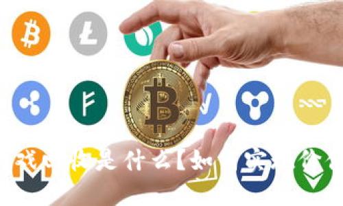 区块链游戏回收是什么？如何实现价值最大化？