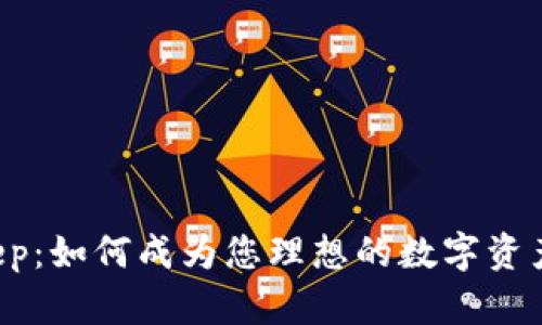 bianBitKeep：如何成为您理想的数字资产管理工具？