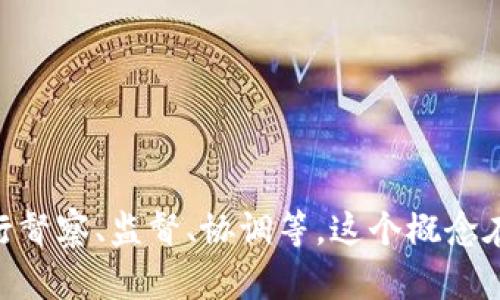特派中国指的是「特派员」在某些情况下的针对性出行或任务的安排，对其他人或机构的工作进行督察、监督、协调等。这个概念在今天的工作和生活中显得尤为重要。很多人都有疑问：特派中国能查么？揭开特派员的神秘面纱！